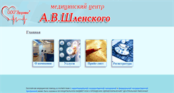 Desktop Screenshot of medcenter-zdorovie.ru